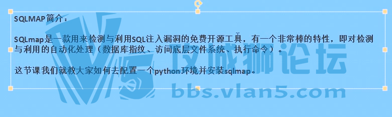SQLmap����ע����ѿ�Դ����ʹ����Ƶ Python�����µ�SQLmapʹ����Ƶ