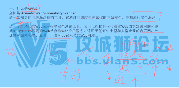 Web service扫描工具使用视频 AWVS配置视频教程 渗透学习教程