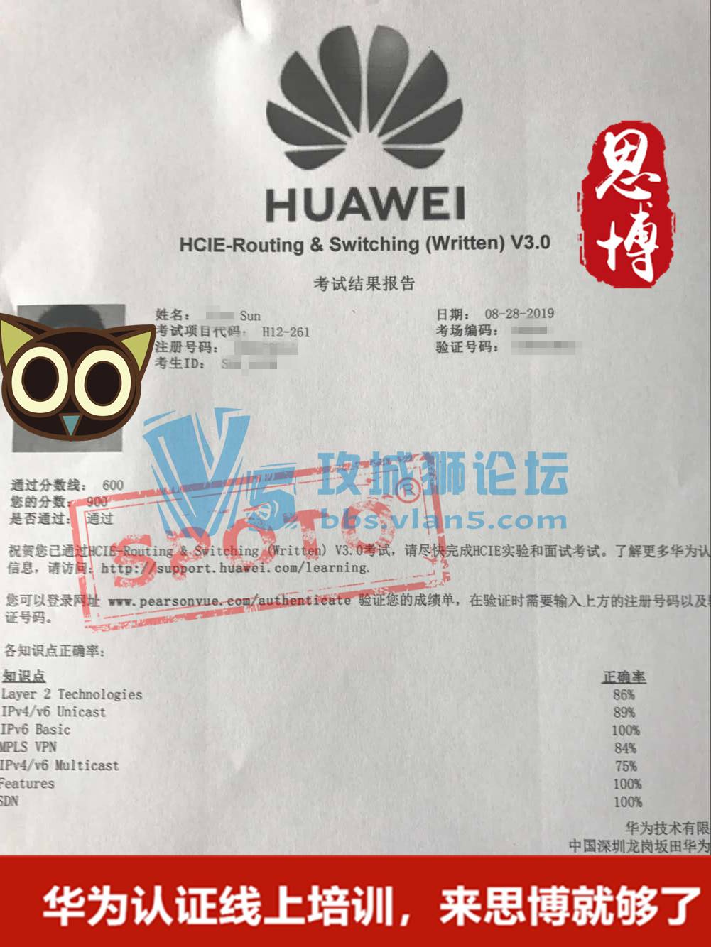 SPOTOϲϲSUNͬѧ߷ͨHCIEͨԣֽ׶HCIEͨȶŶ!
