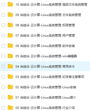 йlinuxѵƵȫLinux/mysql/shell/⻯/Ƽ㣩