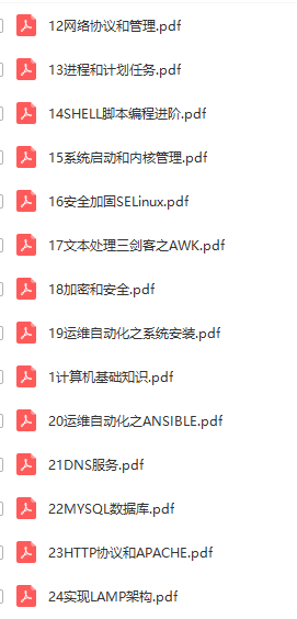 某马×哥2018年linux第34期培训面授视频教程（经典）