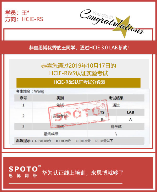 SPOTOϲ˼ͬѧ1017ͨHCIE ͨ LAB3.0!