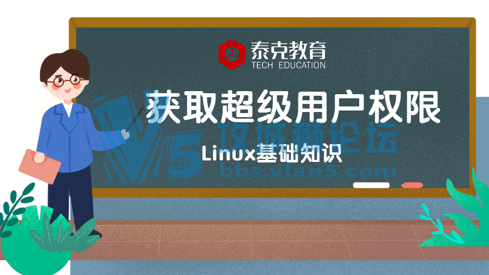 Linux_ȡûȨ