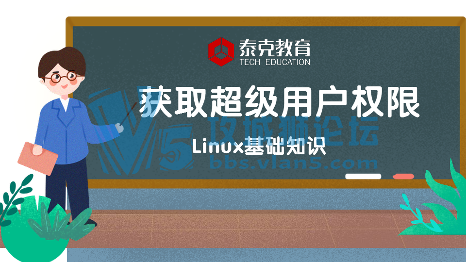 Linux_ȡûȨ
