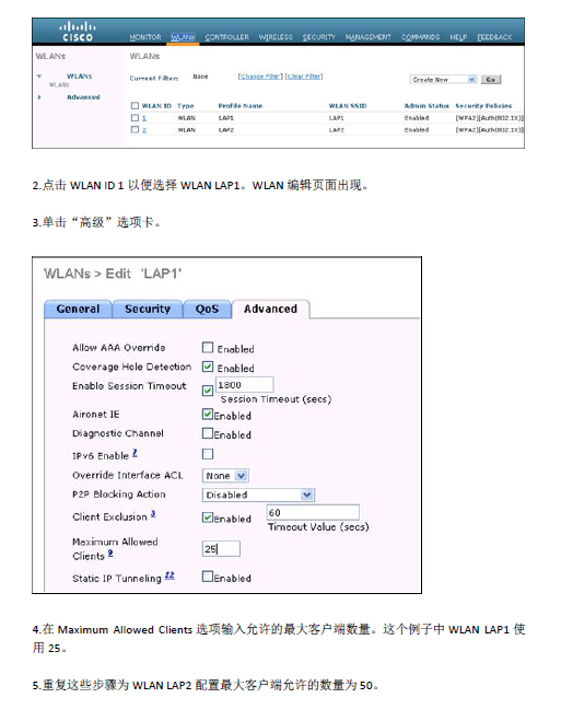 WLAN ���ƿͻ������þ���
