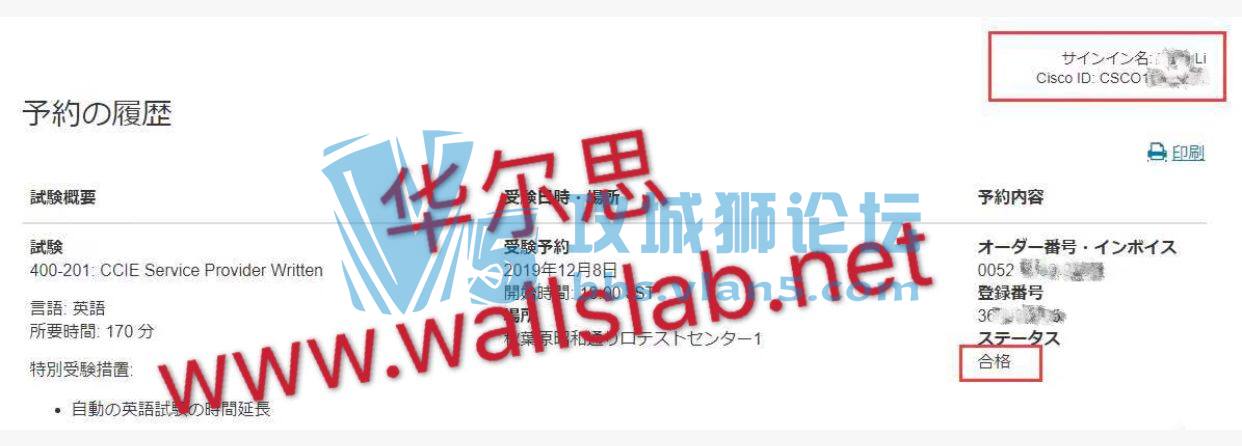 华尔思