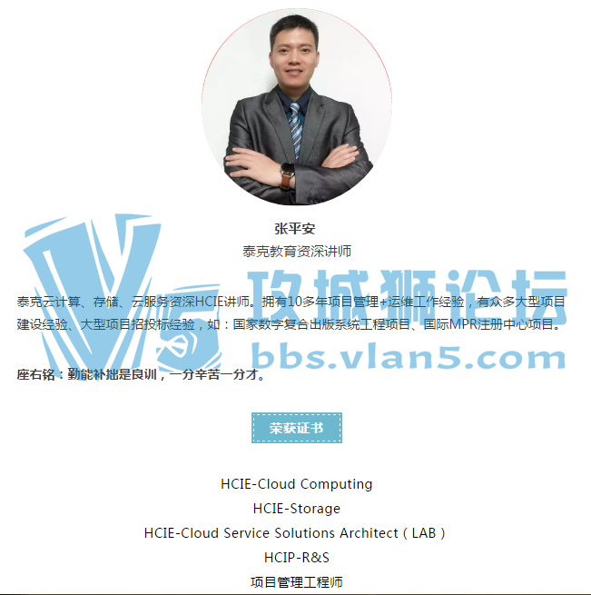 ϲѶ-ȫλƽʦͨHCIE-Cloud Service Solutions Architect LAB