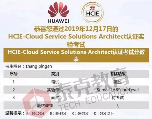 ϲѶ-ȫλƽʦͨHCIE-Cloud Service Solutions Architect LAB