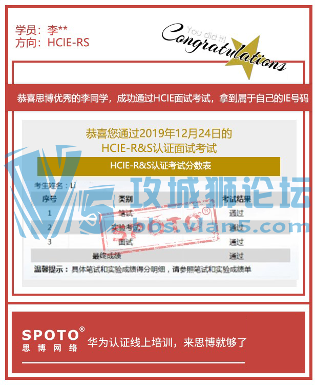 SPOTOϲͬѧ1224һͨHCIE RSԣõԼIE롣