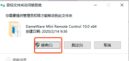 Զ̿DameWare.Mini.Remote.Control.10.0.0.372.x64װ̸̳װ+̻