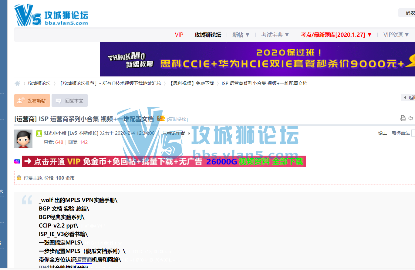 http://bbs.vlan5.com/thread-43504-1-1.html