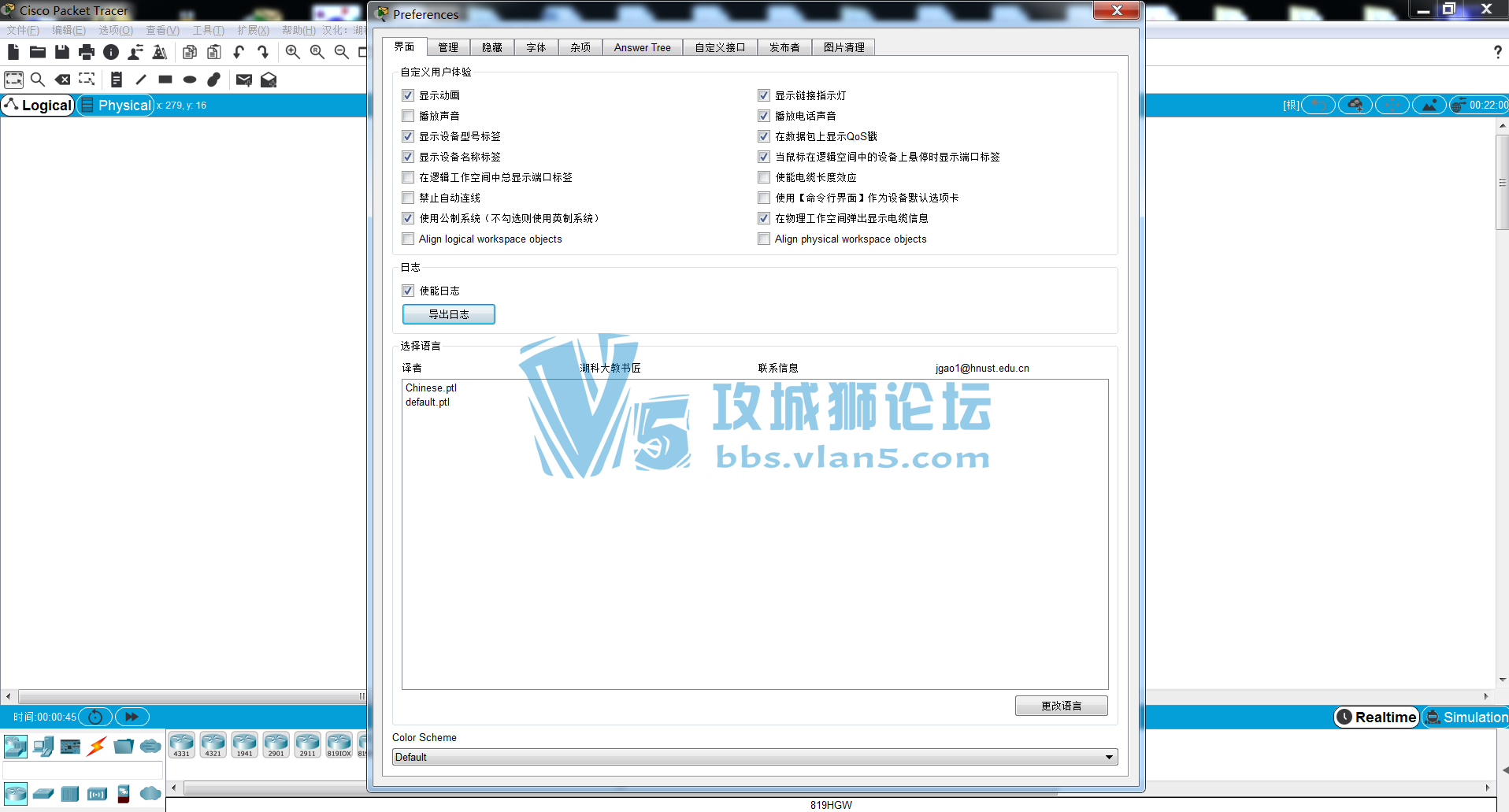 Cisco Packet Tracer 7.3.0ĺ桪ʺCCNA