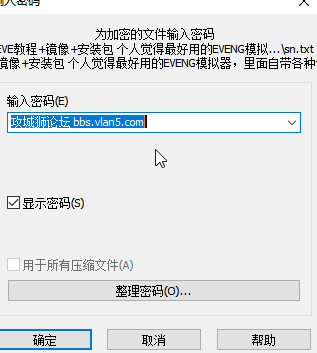 解压报错。急用