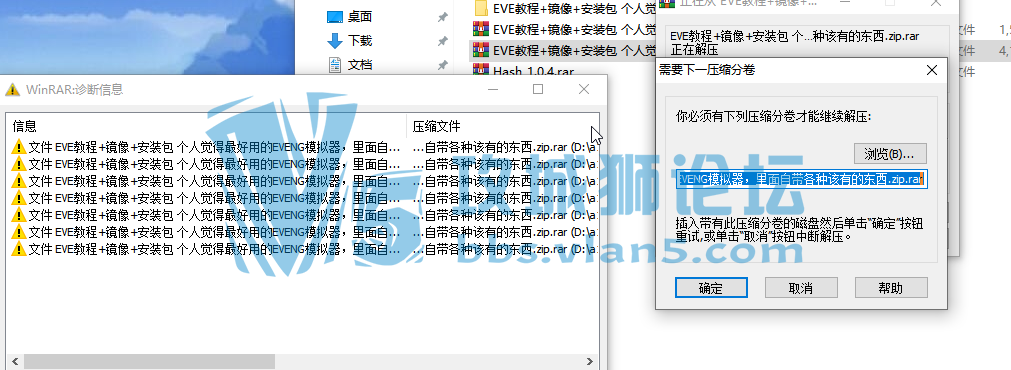 解压报错。急用