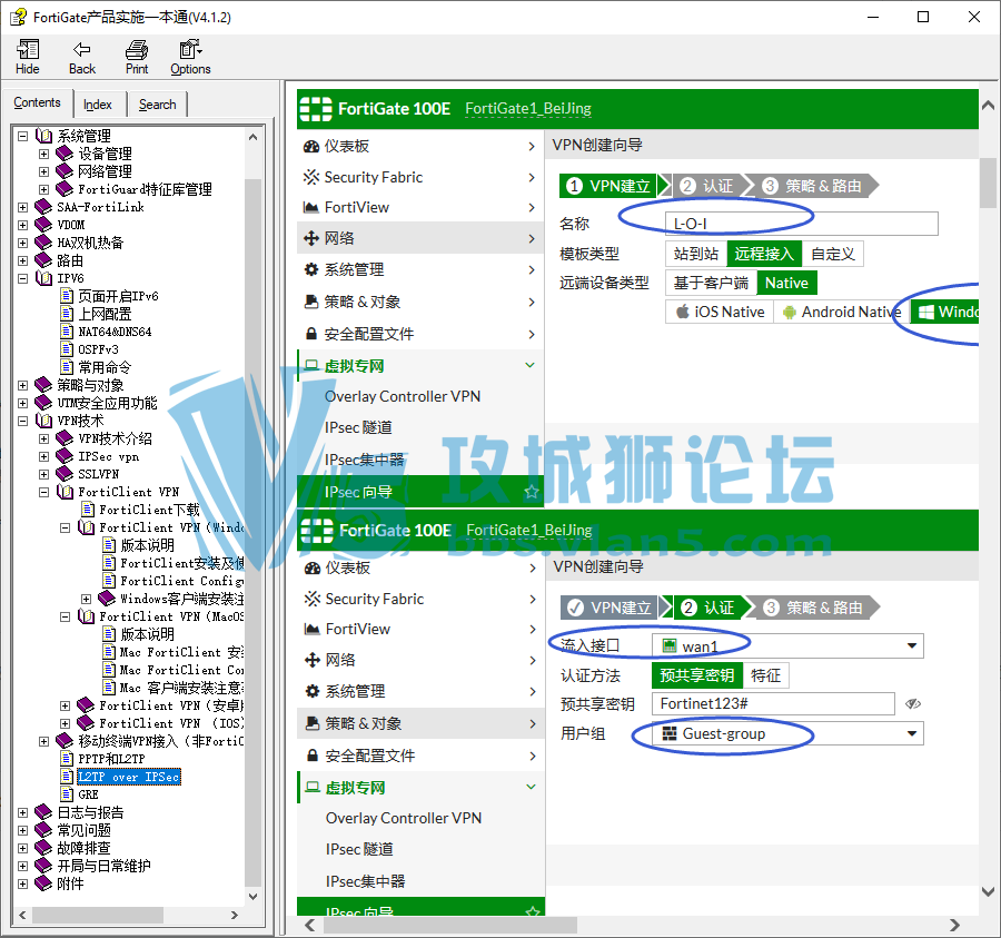 FortiGateƷʵʩһͨFOS6.0汾20200202°汾 4.1.2