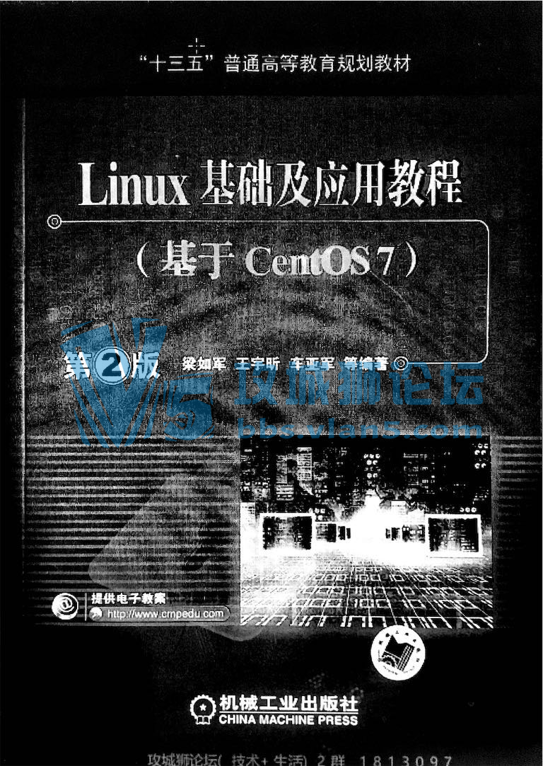 LinuxӦý̳̣CentOS7 2棩