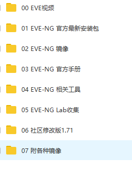EVE-NG͸־