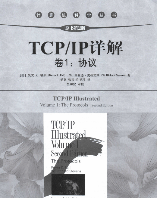 TCP IP1Э ԭ2
