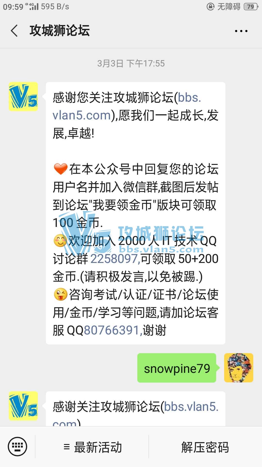 我要领金币