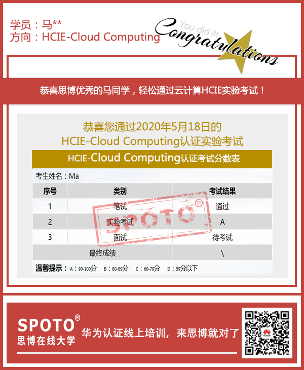 SPOTOϲ˼ͬѧ518Ÿ߷ͨHCIE-Cloud Computing LABԣ