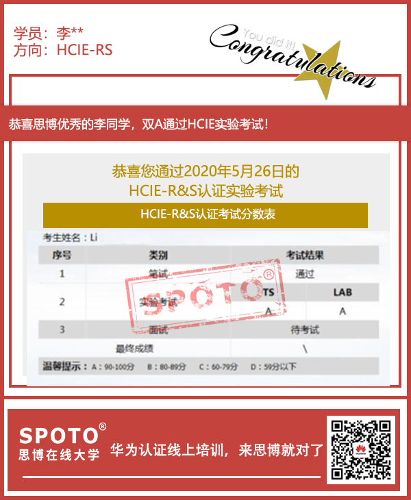 ��SPOTO����ϲ˼���������ͬѧ5��26��˫A�߷�PASS HCIE-RS LAB���ԣ�