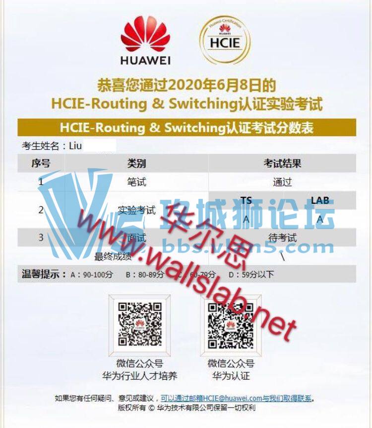 ��ϲ��������˼��ͬѧ2020��6��8��PASS��ΪHCIE-RS lab��