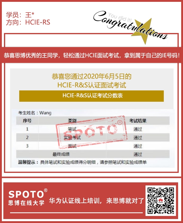 ��ϲ˼���������ͬѧ6��05������PASS HCIE-R&S ���Կ��ԣ�
