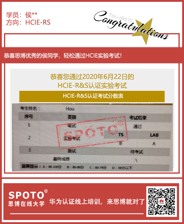 ˼������ĺ�ͬѧ6��22������PASS HCIE-R&S ���Կ��ԣ�