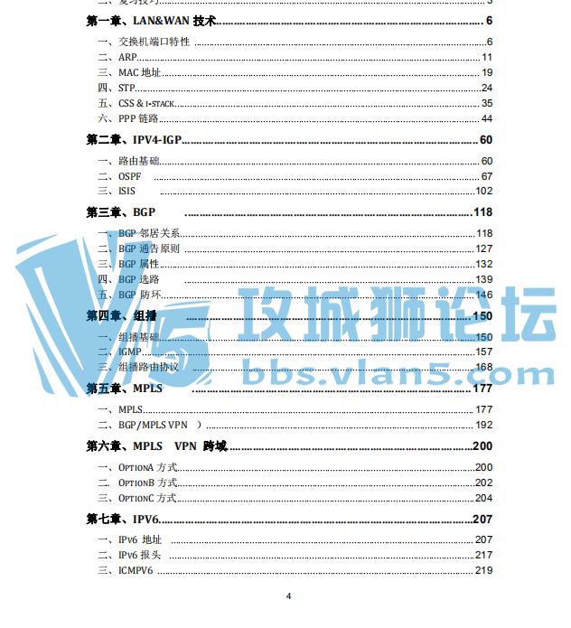ø ȡHCIE V3.1ָ HCIA-DATACOM°汾Ƶ