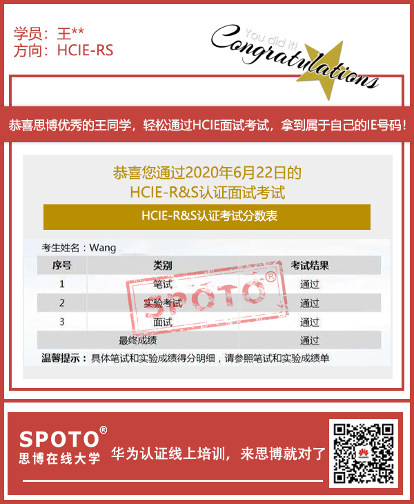 ˼���������ͬѧ6��22������PASS HCIE-R&S ���Կ��ԣ�