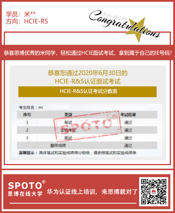 ˼���������ͬѧ6��30������ͨ��HCIE-R&S ���Կ��ԣ�