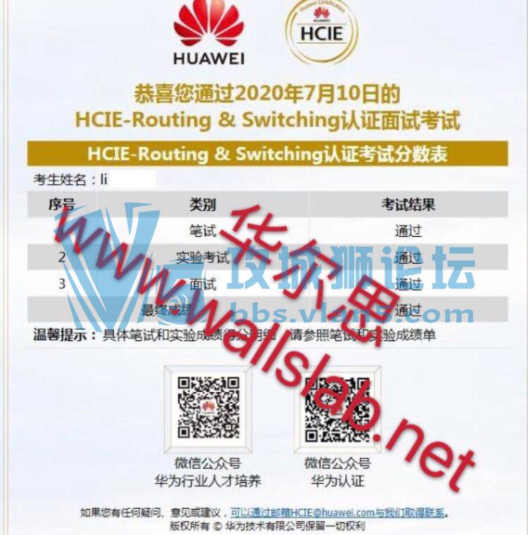 ��ϲ����˼��ͬѧ2020��7��10��PASS��ΪHCIE-RS���ԣ�