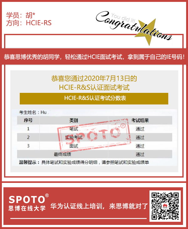 ˼������ĺ�ͬѧ7��13������PASS HCIE-R&S ���Կ��ԣ�