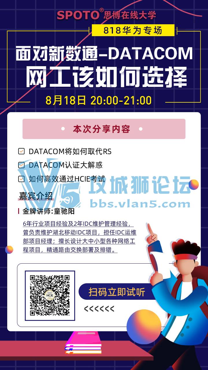 20200818˼ΪѹΡͨ-DATACOM ѡ