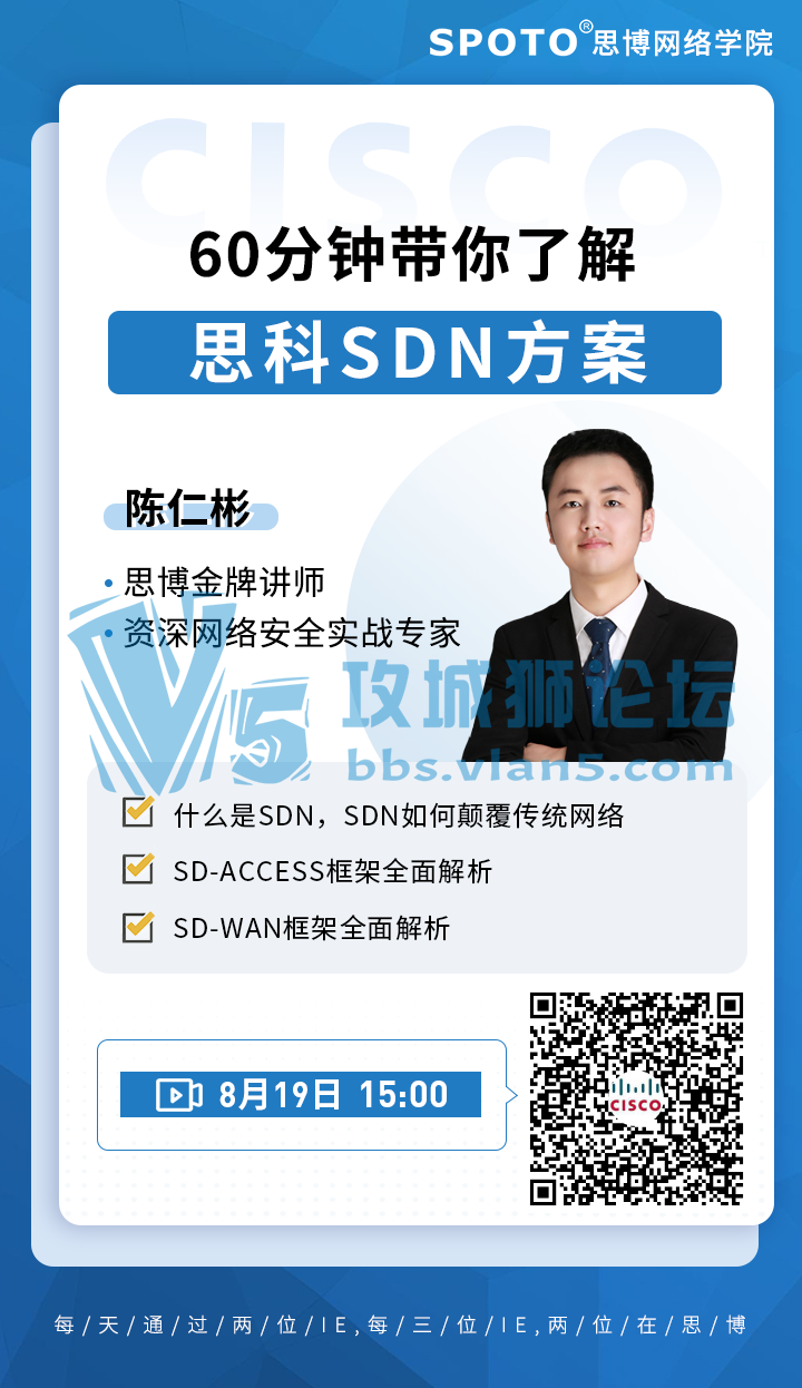 20200819˼˼ѹΡ60Ӵ˽˼SDN
