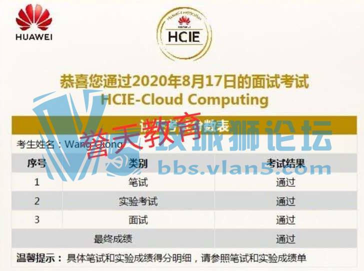 �����������ף����������λѧԱPASS�Ƽ���HCIE��֤