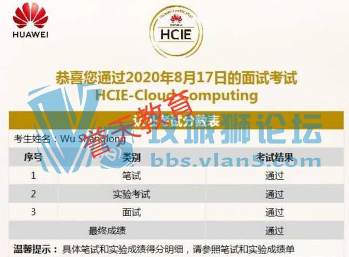 �����������ף����������λѧԱPASS�Ƽ���HCIE��֤