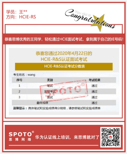 ��SPOTO��ѧԱս��~~��39�꣬������HCIE֤��......