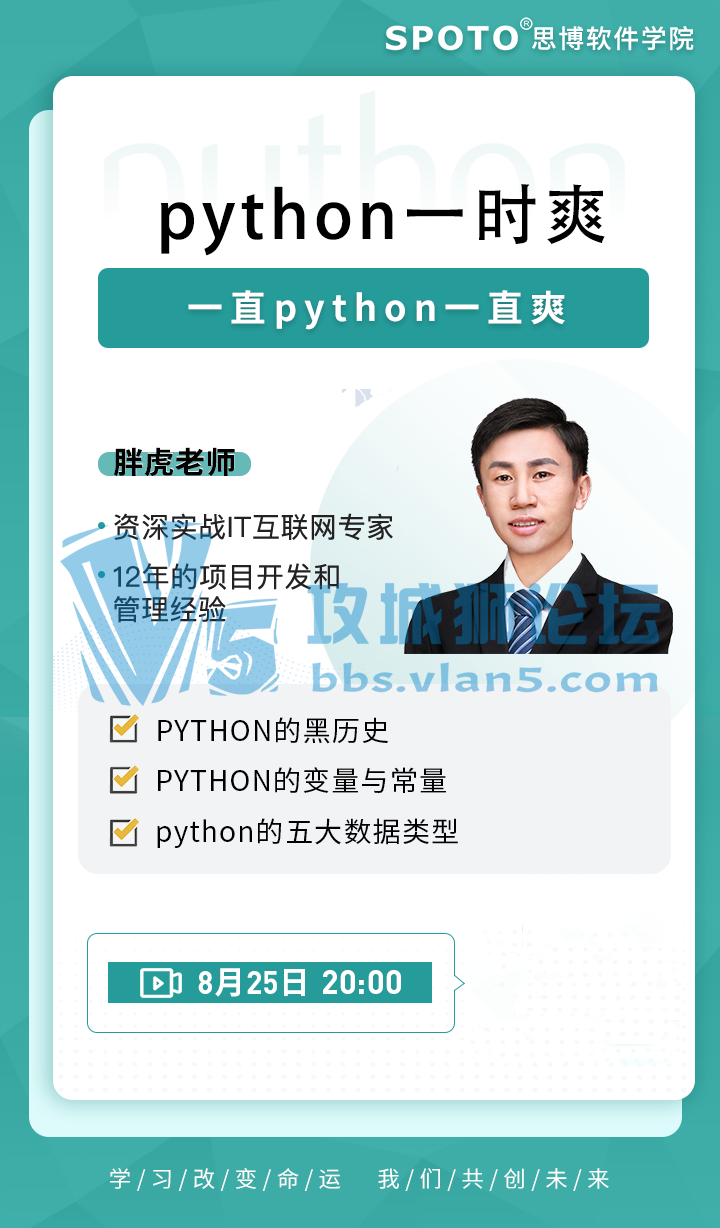 20200825˼PythonѹΡβpythonѭ 