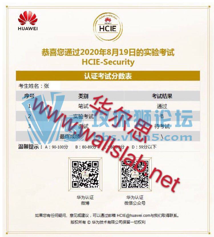ϲ˼ͬѧ2020819PASSΪHCIE-SEC lab