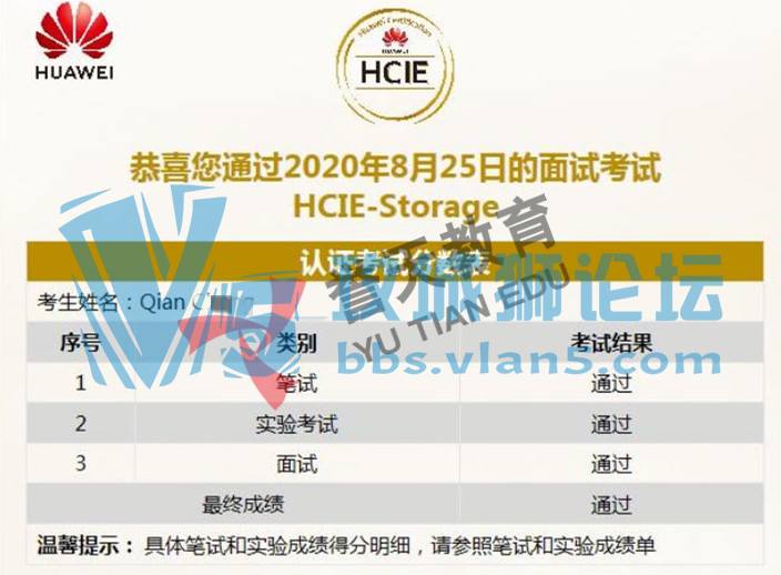 �����������ף������λѧԱPASS�洢HCIE��֤ 