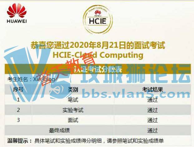 �����������ף��������6λѧԱPASS�Ƽ���HCIE��֤