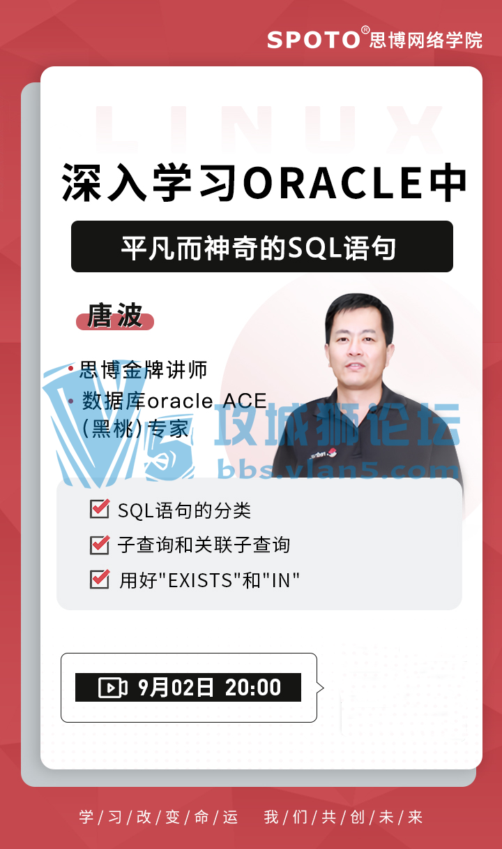 20200902˼OracleѹΡѧϰOracleƽSQL䡷