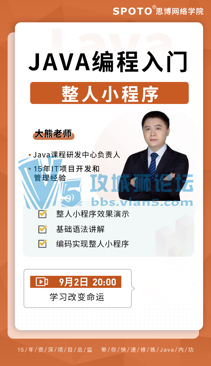 20200902˼JavaѹΡJava -- С