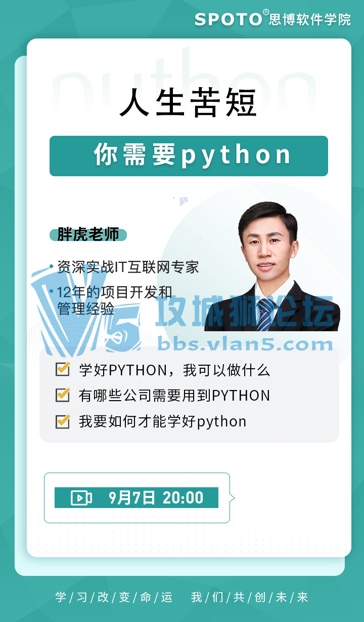 20200907˼PythonѹΡҪpython.png