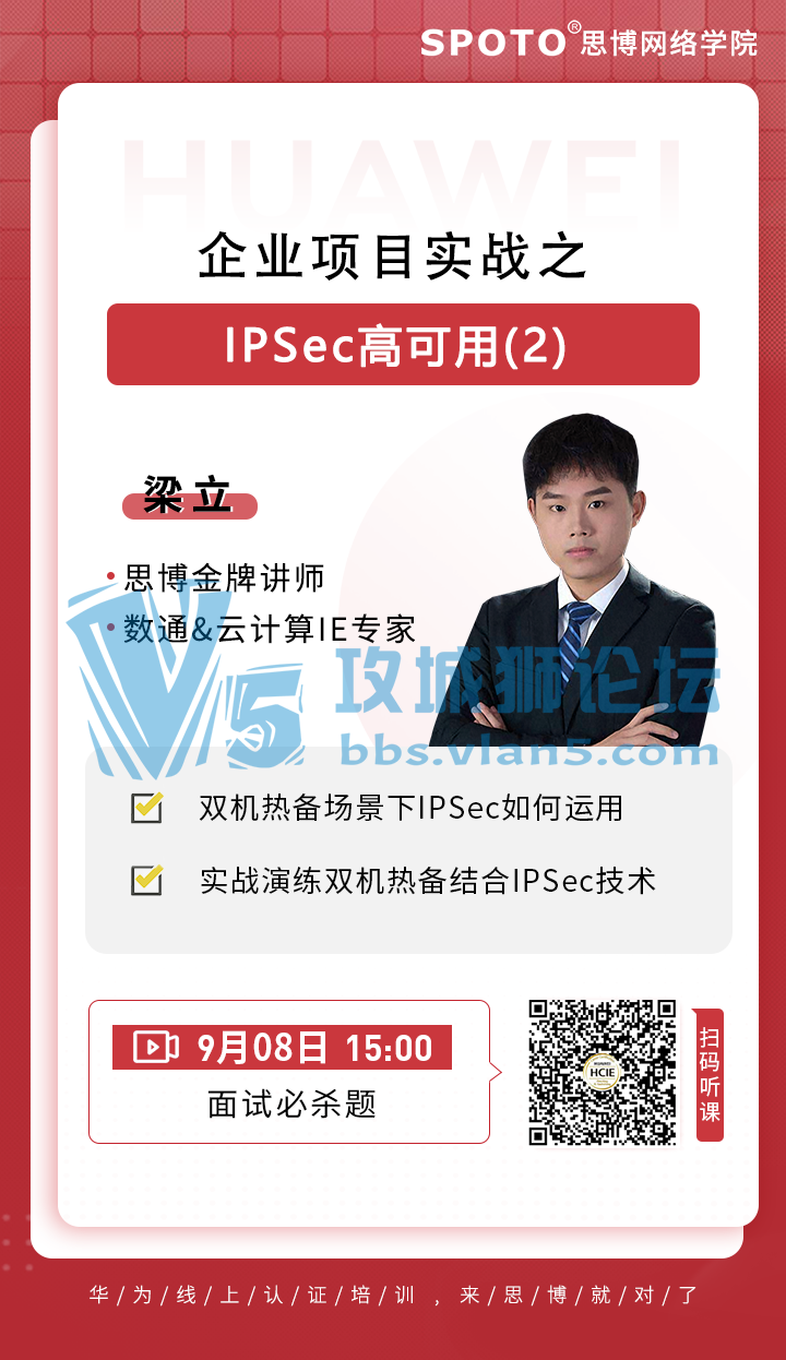 20200908˼ΪѹΡҵĿʵս֮-IPSec߿(2).png