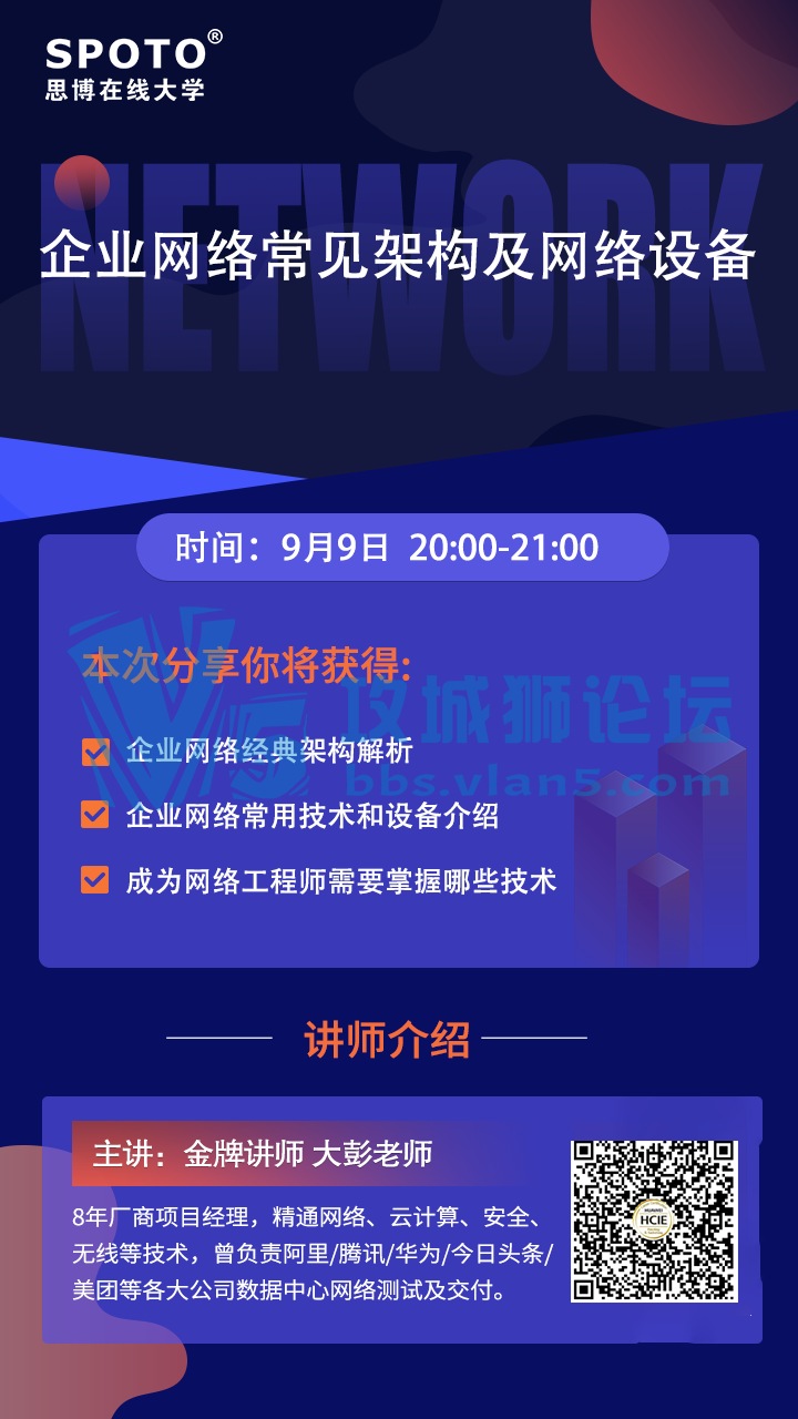 20200909˼ȫջֱΡҵ糣ܹ豸