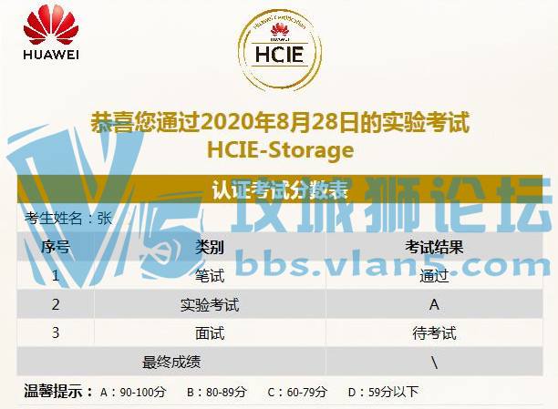 �����������ף����������λѧԱPASS�洢HCIE LAB����