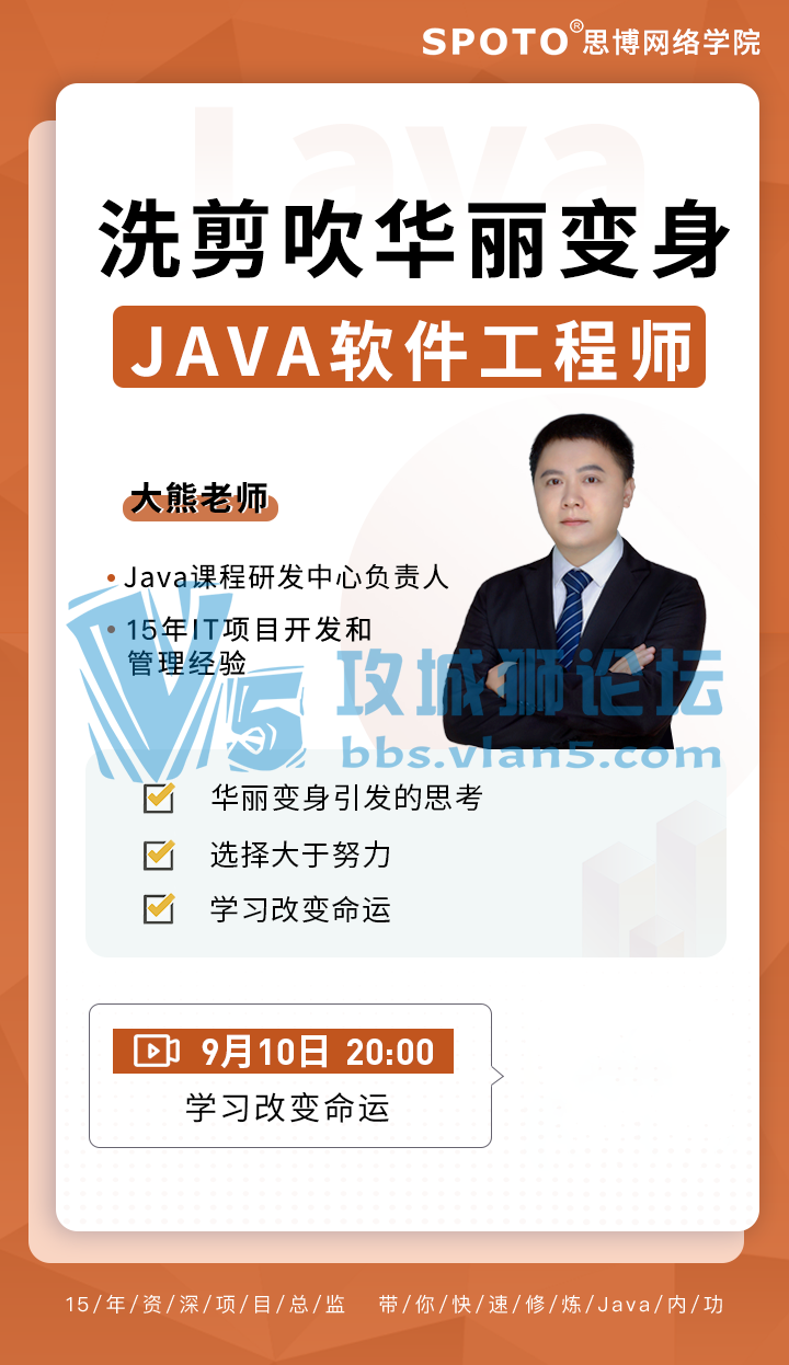 20200910˼javaѹΡϴJavaʦ.png