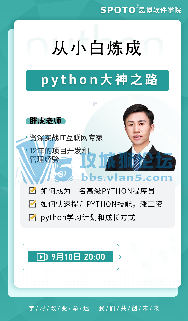 20200910˼PythonѹΡСpython֮·.png